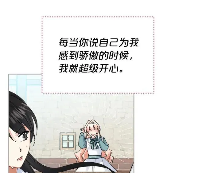 完结篇 真的很幸福！ 第40页