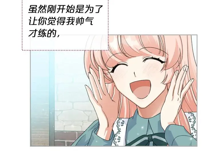 完结篇 真的很幸福！ 第42页