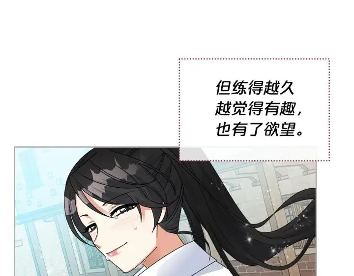 完结篇 真的很幸福！ 第44页