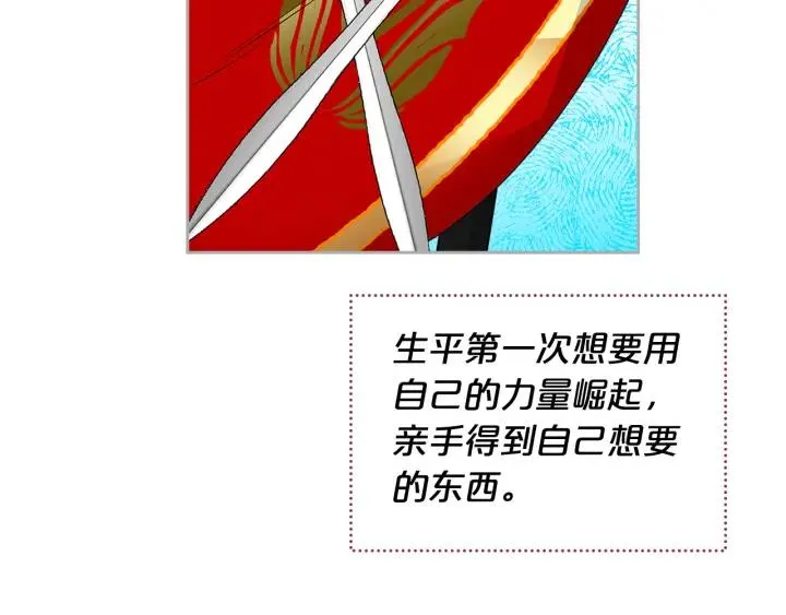 完结篇 真的很幸福！ 第47页