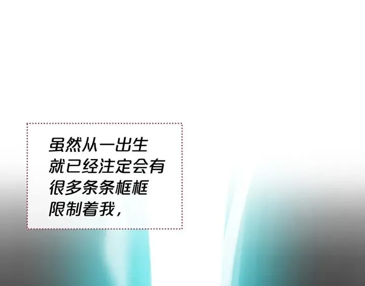 完结篇 真的很幸福！ 第48页