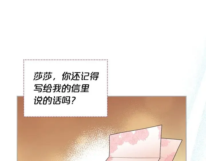 完结篇 真的很幸福！ 第51页