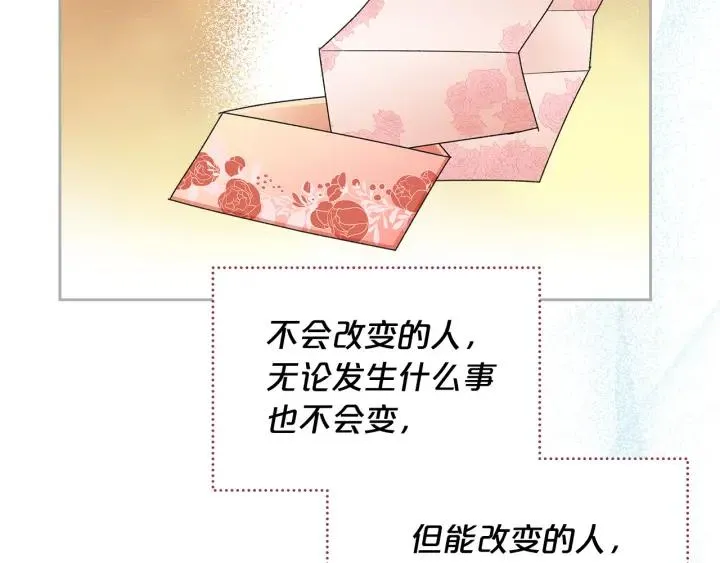 完结篇 真的很幸福！ 第52页