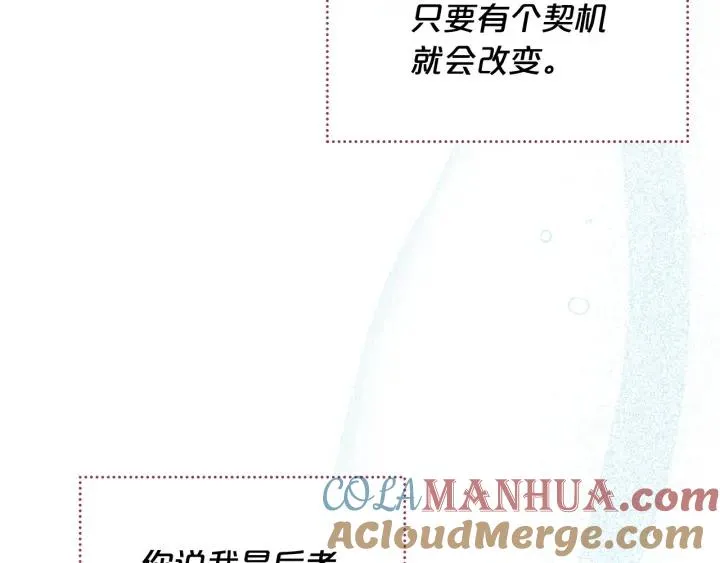 完结篇 真的很幸福！ 第53页