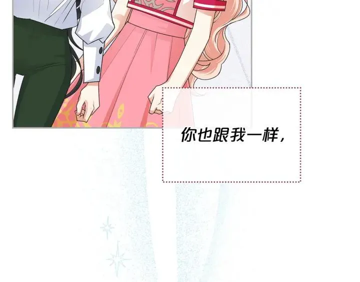 完结篇 真的很幸福！ 第55页