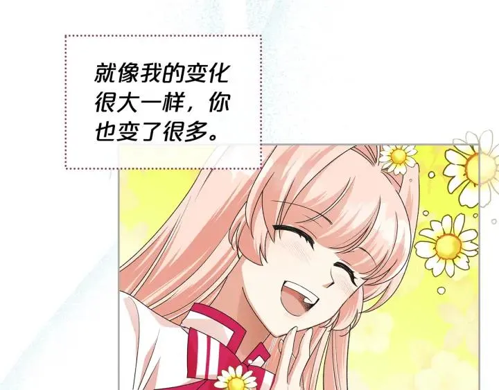 完结篇 真的很幸福！ 第56页