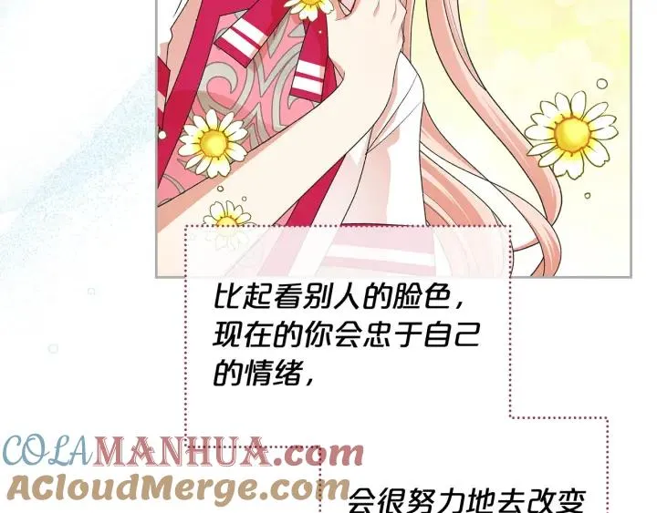 完结篇 真的很幸福！ 第57页