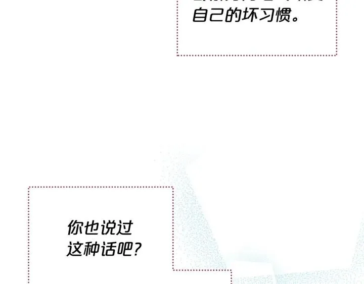 完结篇 真的很幸福！ 第58页