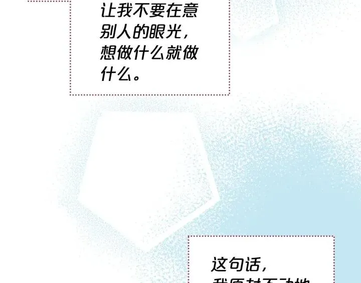 完结篇 真的很幸福！ 第59页