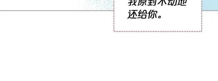 完结篇 真的很幸福！ 第60页