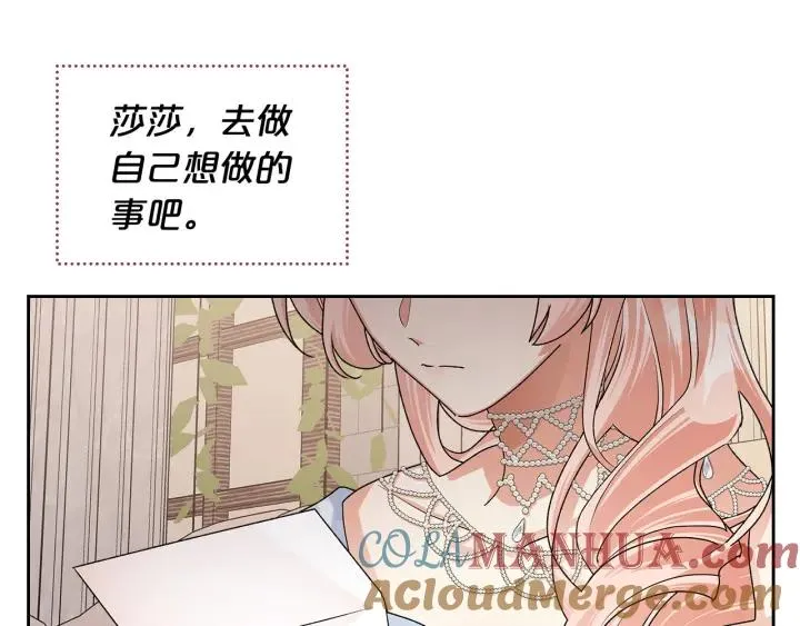 完结篇 真的很幸福！ 第61页