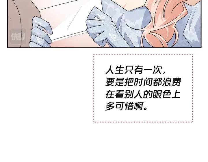 完结篇 真的很幸福！ 第62页