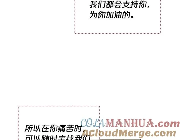 完结篇 真的很幸福！ 第65页