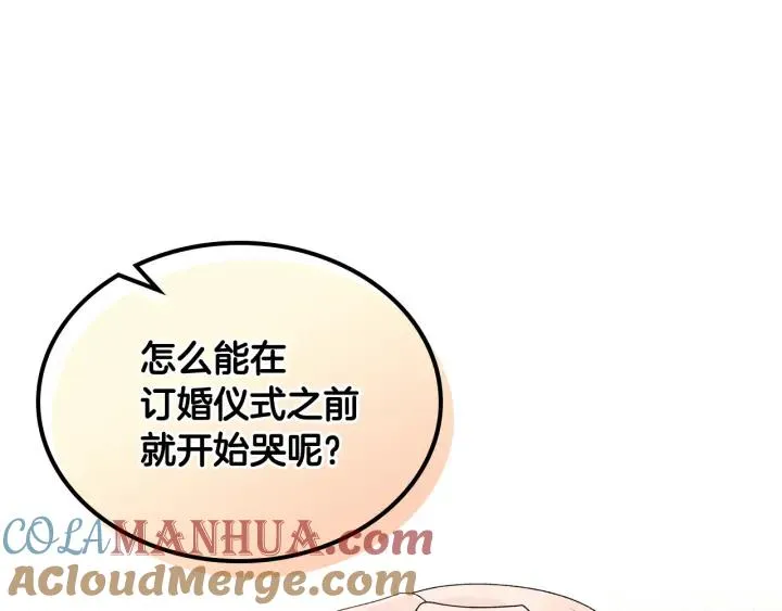 完结篇 真的很幸福！ 第69页