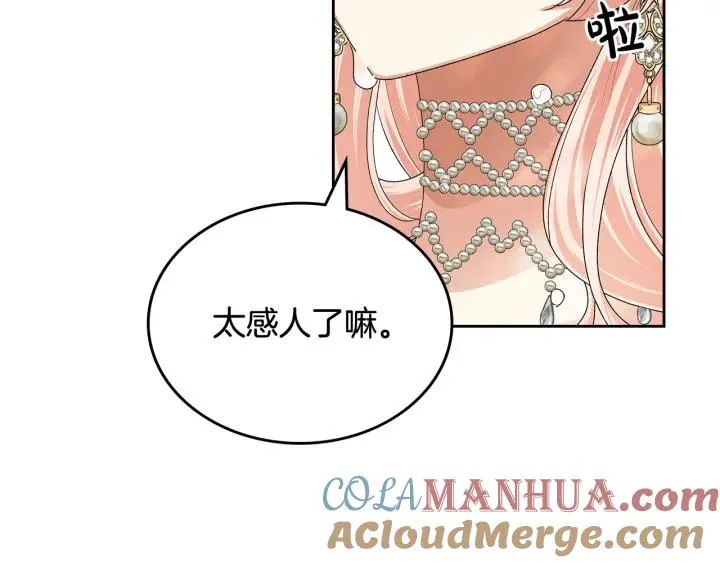 完结篇 真的很幸福！ 第73页