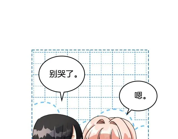完结篇 真的很幸福！ 第74页