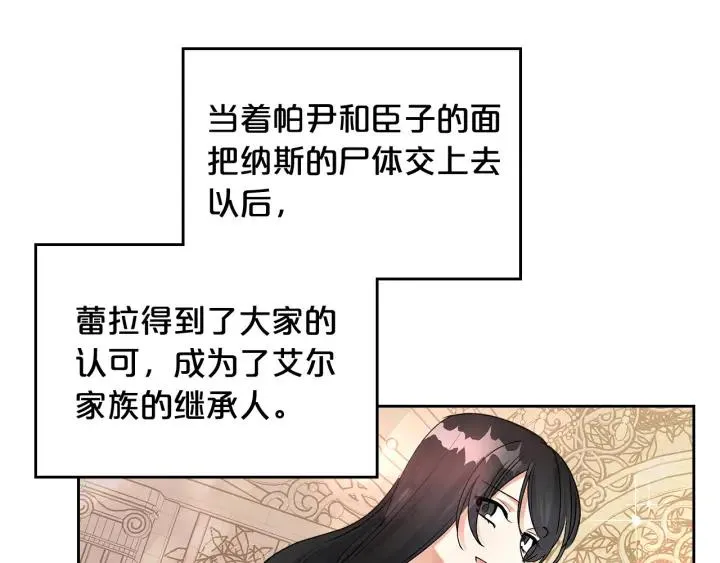 完结篇 真的很幸福！ 第76页
