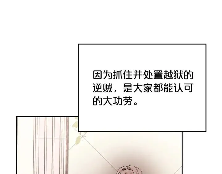 完结篇 真的很幸福！ 第79页
