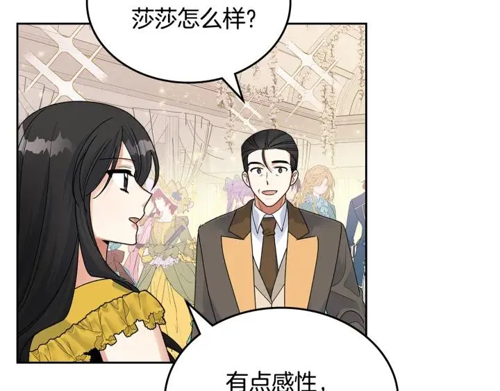 完结篇 真的很幸福！ 第83页