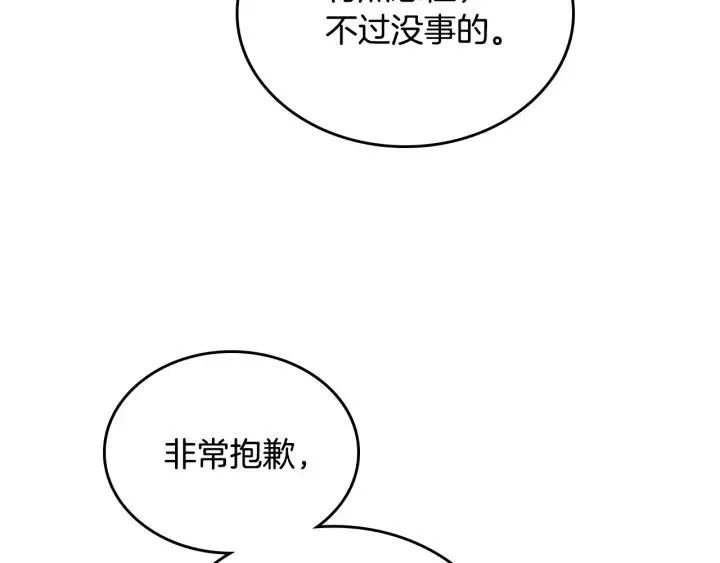 完结篇 真的很幸福！ 第84页