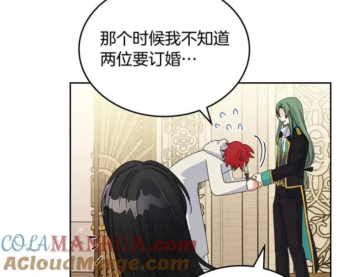 完结篇 真的很幸福！ 第85页