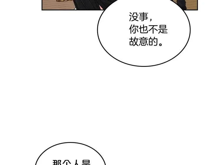 完结篇 真的很幸福！ 第86页