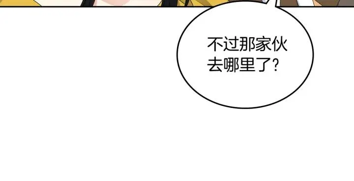 完结篇 真的很幸福！ 第88页