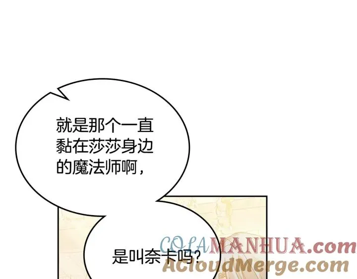 完结篇 真的很幸福！ 第89页