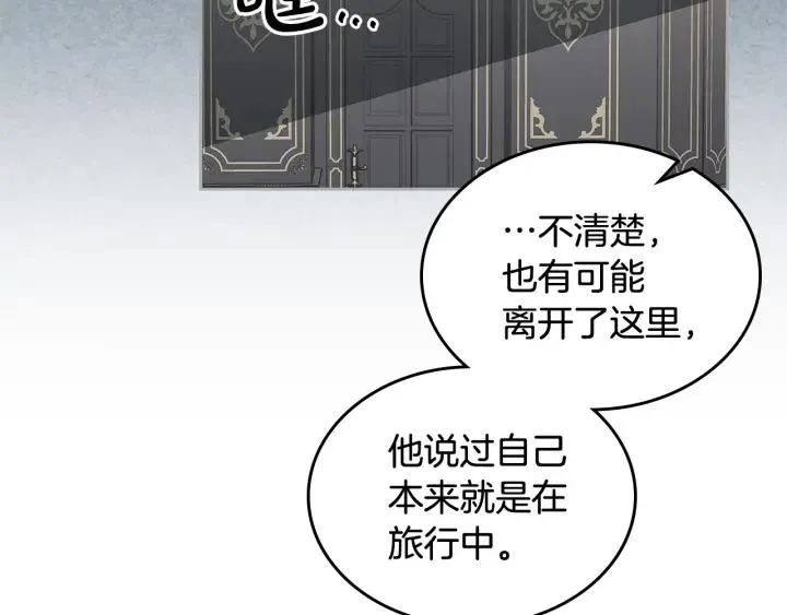 完结篇 真的很幸福！ 第95页