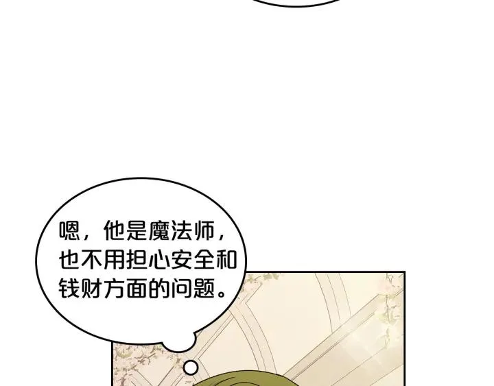完结篇 真的很幸福！ 第96页