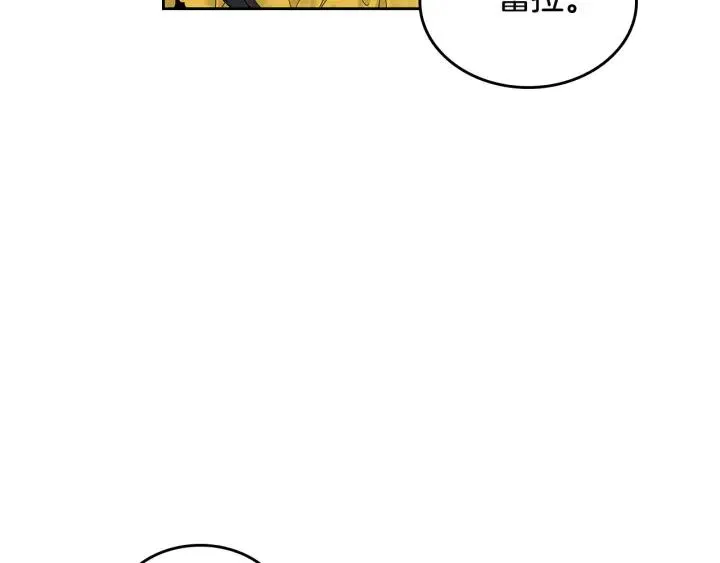 完结篇 真的很幸福！ 第98页