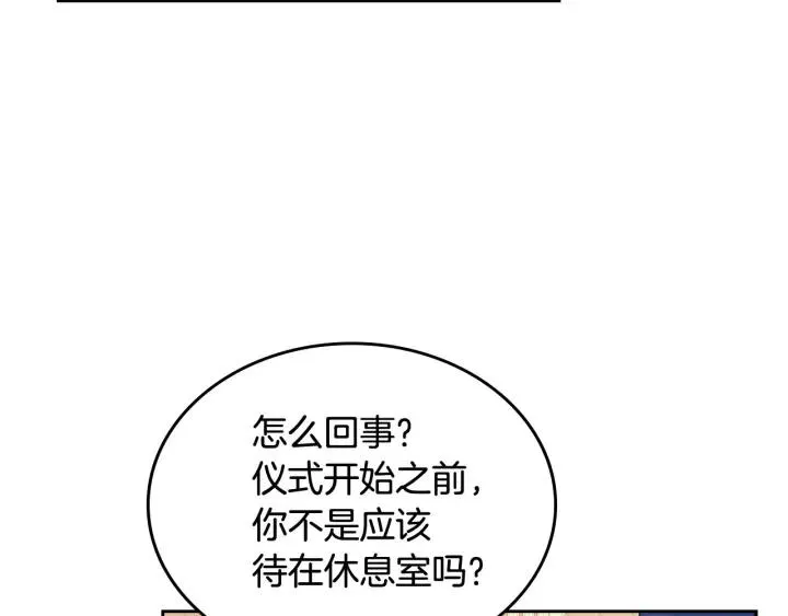 完结篇 真的很幸福！ 第100页