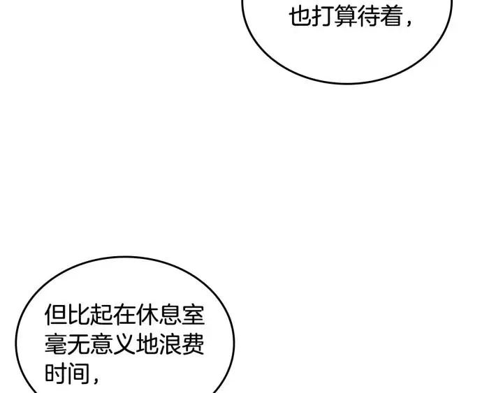 完结篇 真的很幸福！ 第102页