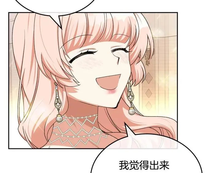 完结篇 真的很幸福！ 第103页