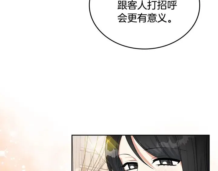 完结篇 真的很幸福！ 第104页