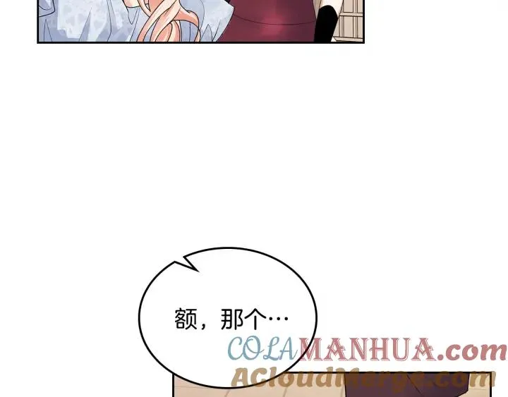 完结篇 真的很幸福！ 第117页