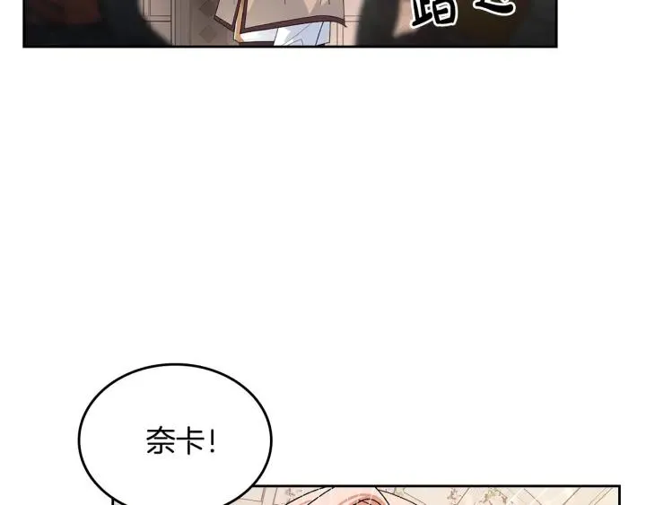 完结篇 真的很幸福！ 第120页