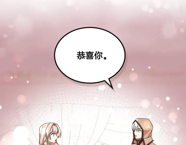 完结篇 真的很幸福！ 第126页
