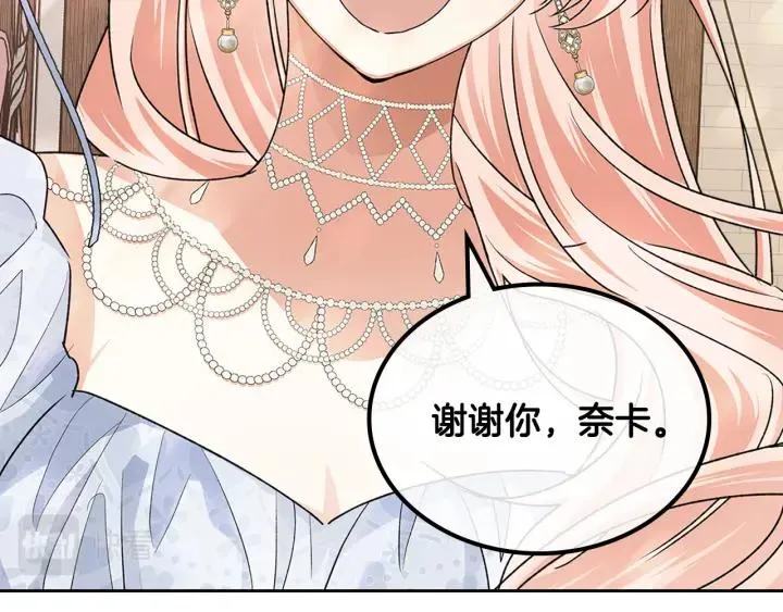 完结篇 真的很幸福！ 第134页