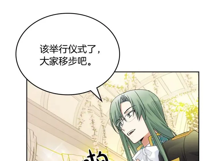 完结篇 真的很幸福！ 第139页