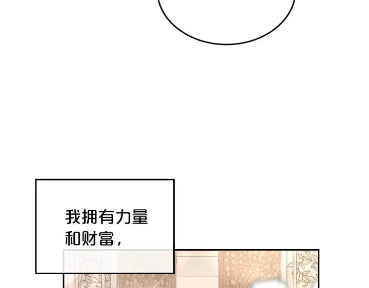完结篇 真的很幸福！ 第146页