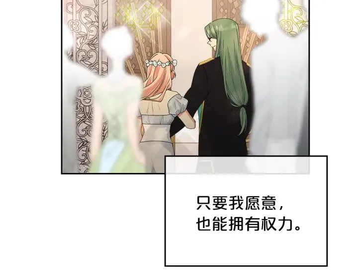 完结篇 真的很幸福！ 第147页