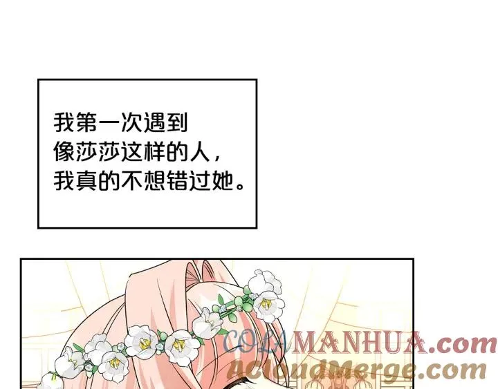完结篇 真的很幸福！ 第149页