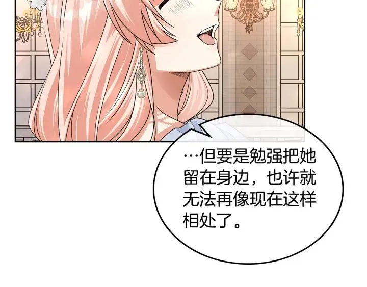 完结篇 真的很幸福！ 第150页