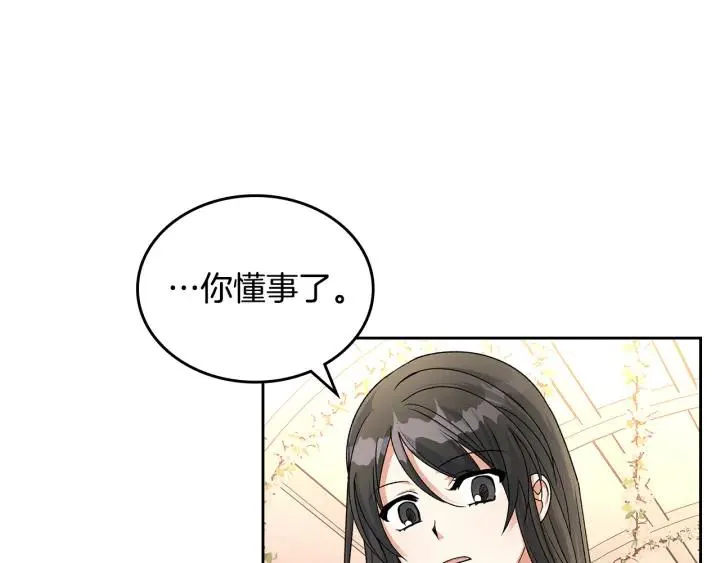 完结篇 真的很幸福！ 第151页