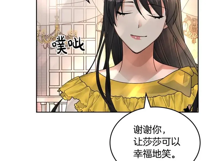 完结篇 真的很幸福！ 第155页
