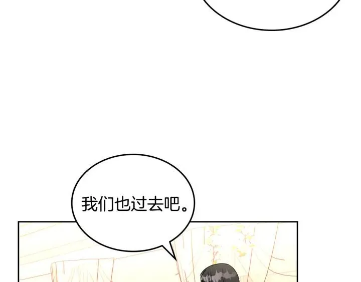 完结篇 真的很幸福！ 第156页