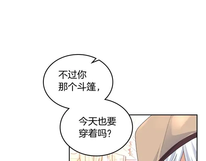 完结篇 真的很幸福！ 第158页