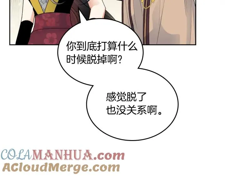 完结篇 真的很幸福！ 第161页