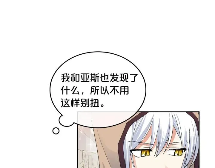 完结篇 真的很幸福！ 第162页